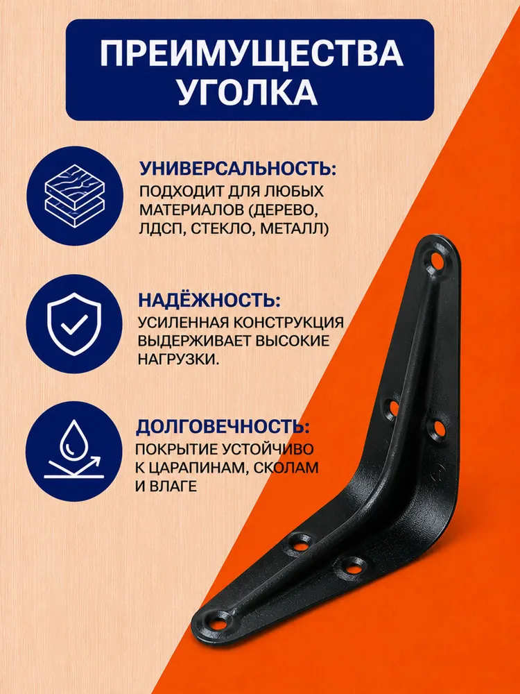 Уголок-кронштейн 2 шт, черный с ребром, полкодержатель, 75x100, 75x100, 2 шт, фото 3