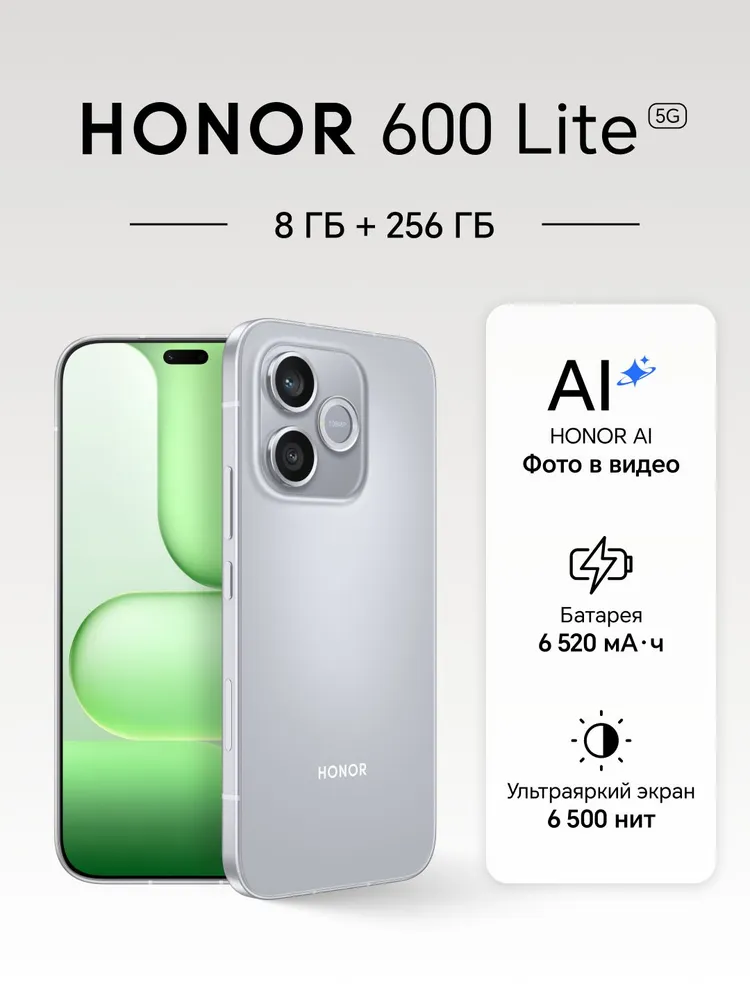Honor Смартфон 600 Lite 8/256 ГБ, Nano-SIM, серый