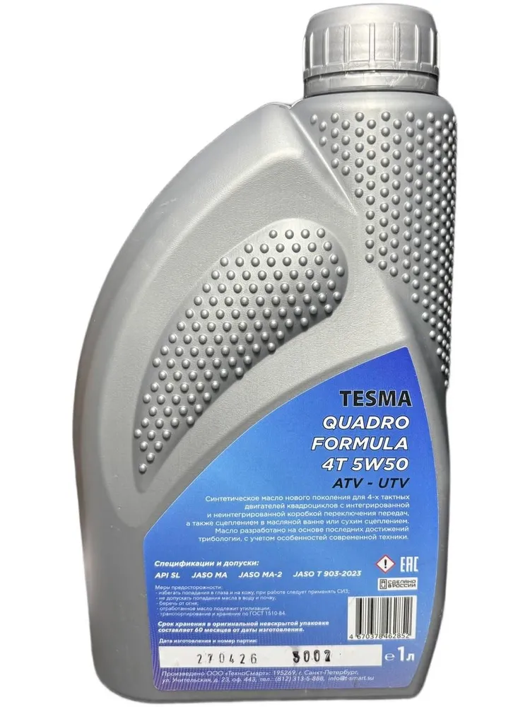 TESMA Qadro  FORMULA 5W-50 Масло моторное, Синтетическое, 1 л, 1 л, фото 6