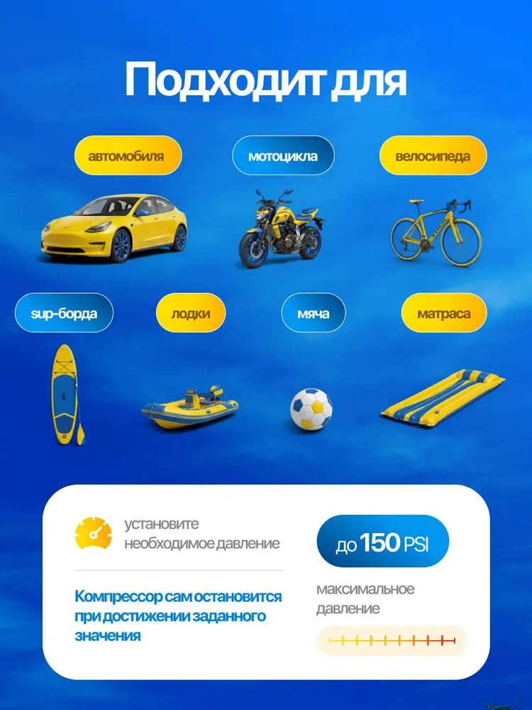 Насос для SUP-досок и лодок ПВХ 6 в 1, вариант, фото 3