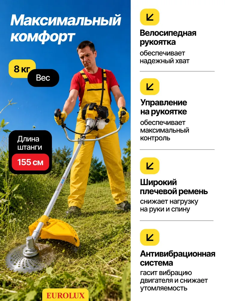 Триммер бензиновый для травы мощный TR-3000T Eurolux (3500 Вт, цельная штанга), 3500 Вт, фото 6