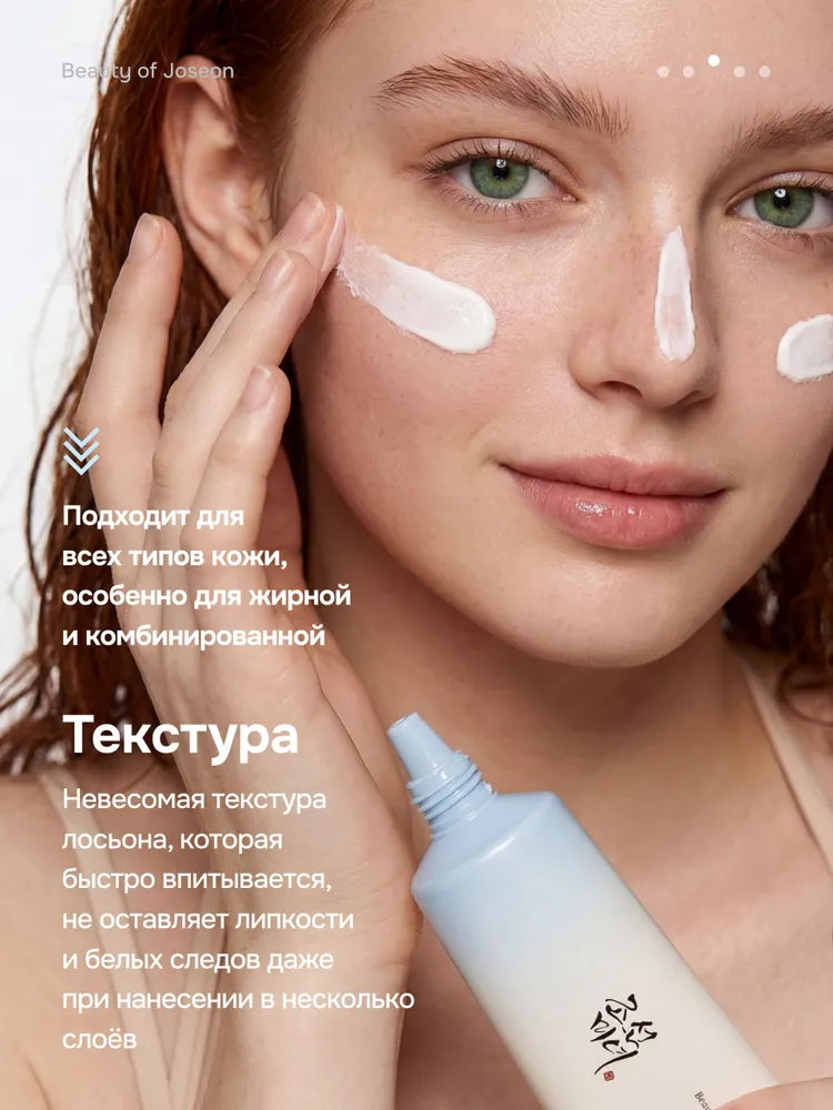Крем cолнцезащитный с рисом и пантенолом Beauty of Joseon Relief Sun Aqua-fresh: Rice+B5, 50 мл, 50 мл, фото 3