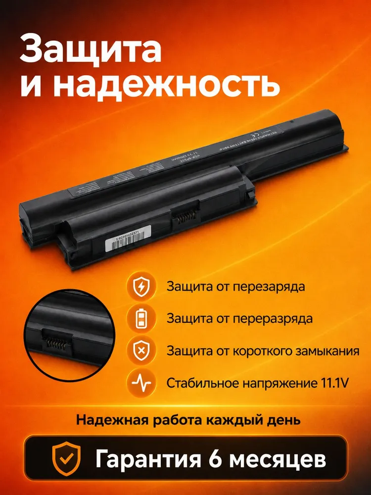 Аккумулятор для ноутбука Sony VAIO VPCE VGP-BPS22 VGP-BPS22A VGP-BPL22 11.1V 5200mAh Li-Ion, 5200 мАч, фото 5