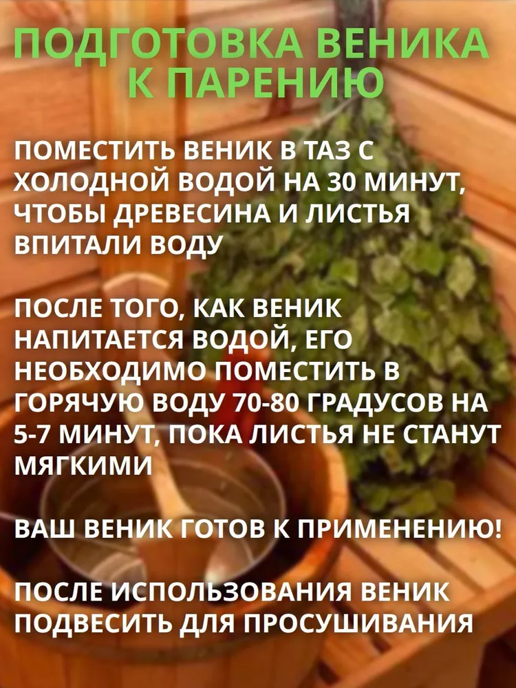 Веники для бани березовые 5 штук, вариант, фото 4
