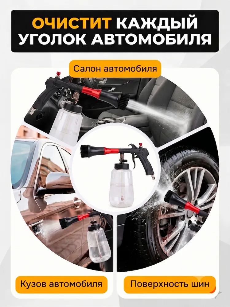 Торнадор аппарат для химчистки салона автомобиля, с металлическим подшипником, вариант, фото 6