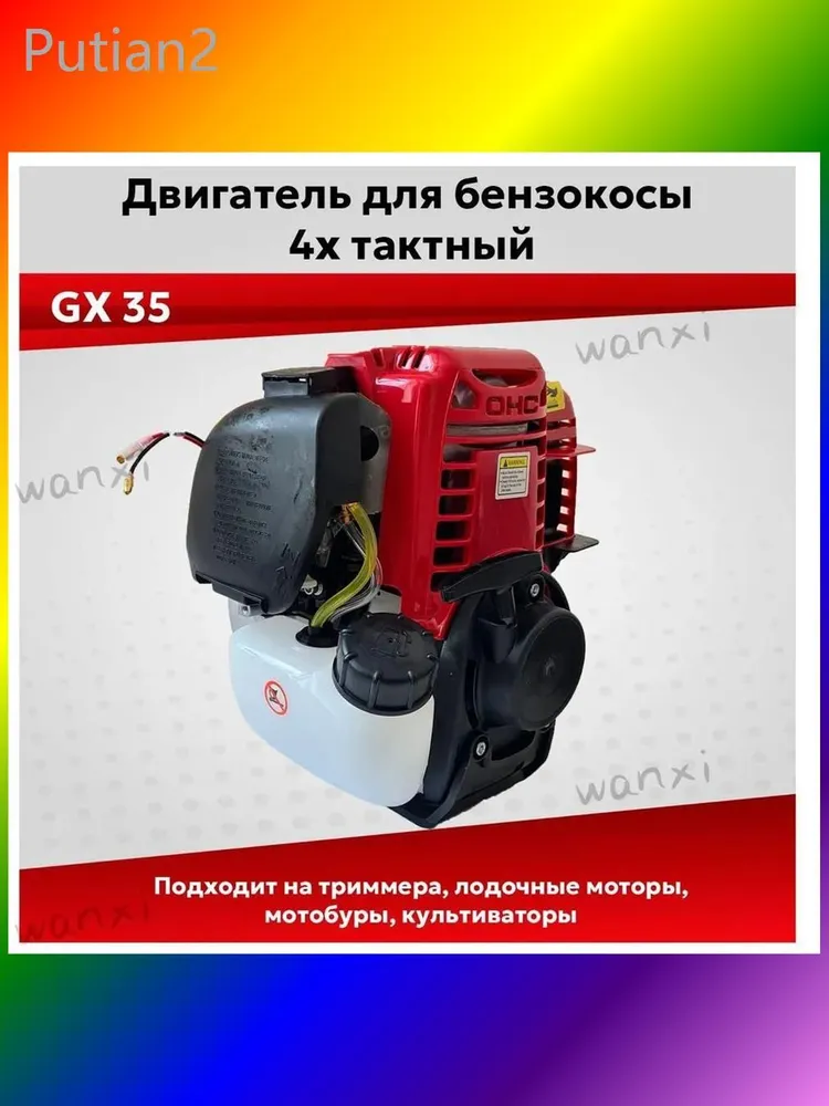 Двигатель бензиновый1,3 л.с., 4-тактный 8