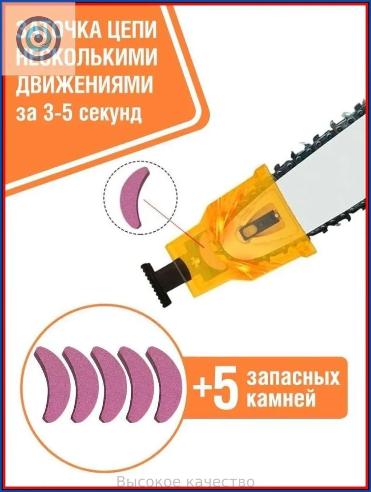 Заточка для цепи бензопилы,+5 камня,для 16.14.18.20 в бруске для бензопилы с двумя отверстиями 3