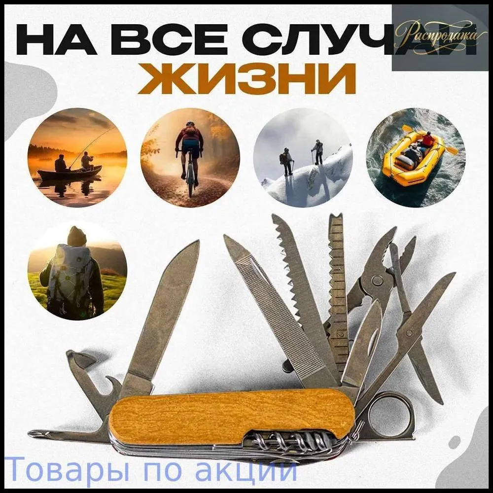 Мультитул Нож складной Швейцарский нож многофункциональный тактический походный армейский 7