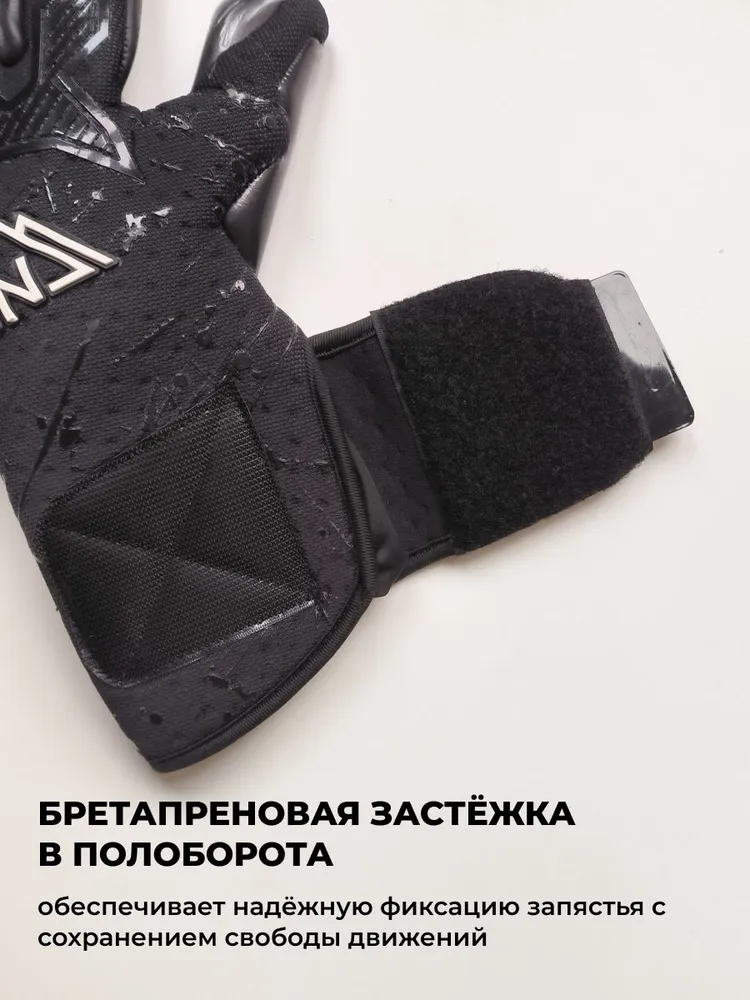 Вратарские перчатки футбольные Northstein Aegis Pro CL4, черные, р-р 8, черный, фото 5