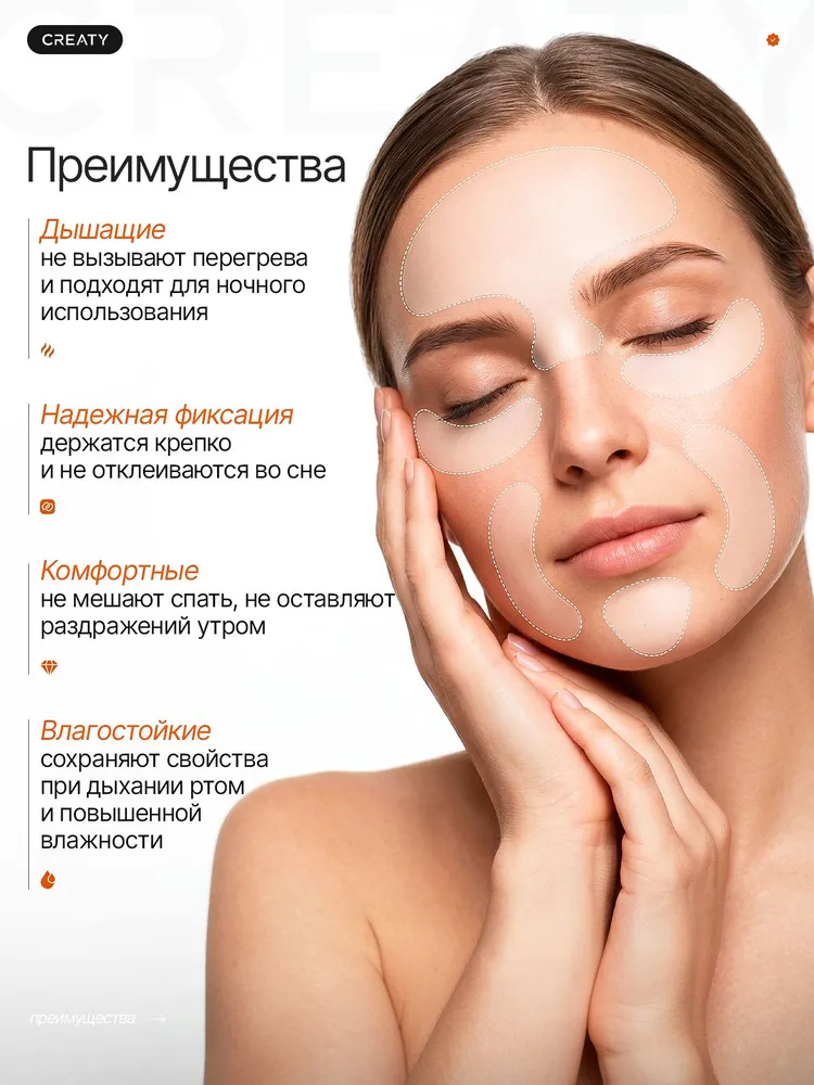 Ночные тейпы невидимки для лица от морщин и для подтяжки лица, вариант, фото 4