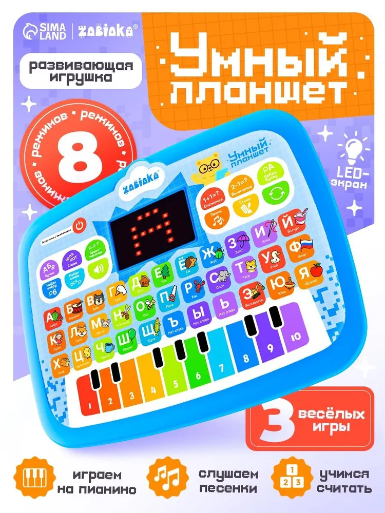 Планшет детский развивающий "Умный планшет" / Развивающие игрушки от 2 лет, вариант