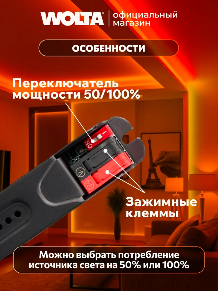 Блок питания для светодиодной ленты 60Вт, 12В, IP20 с переключением мощности 50-100% WOLTA LD-60W/03-12V, 60 Вт, фото 4