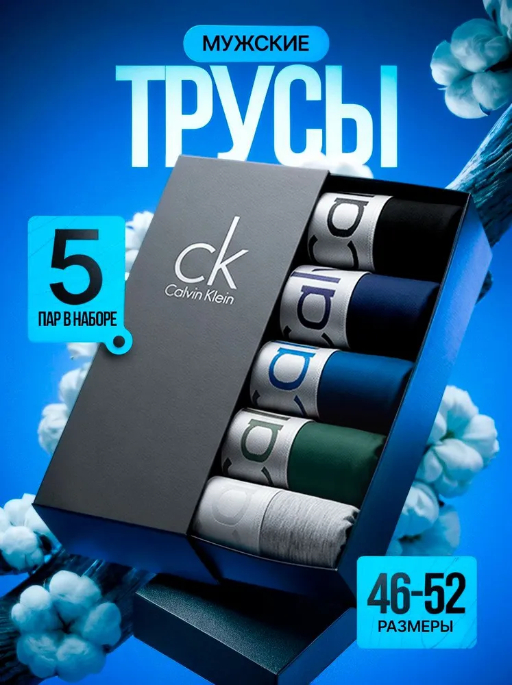 Трусы боксеры Dottag Underwear, 5 шт