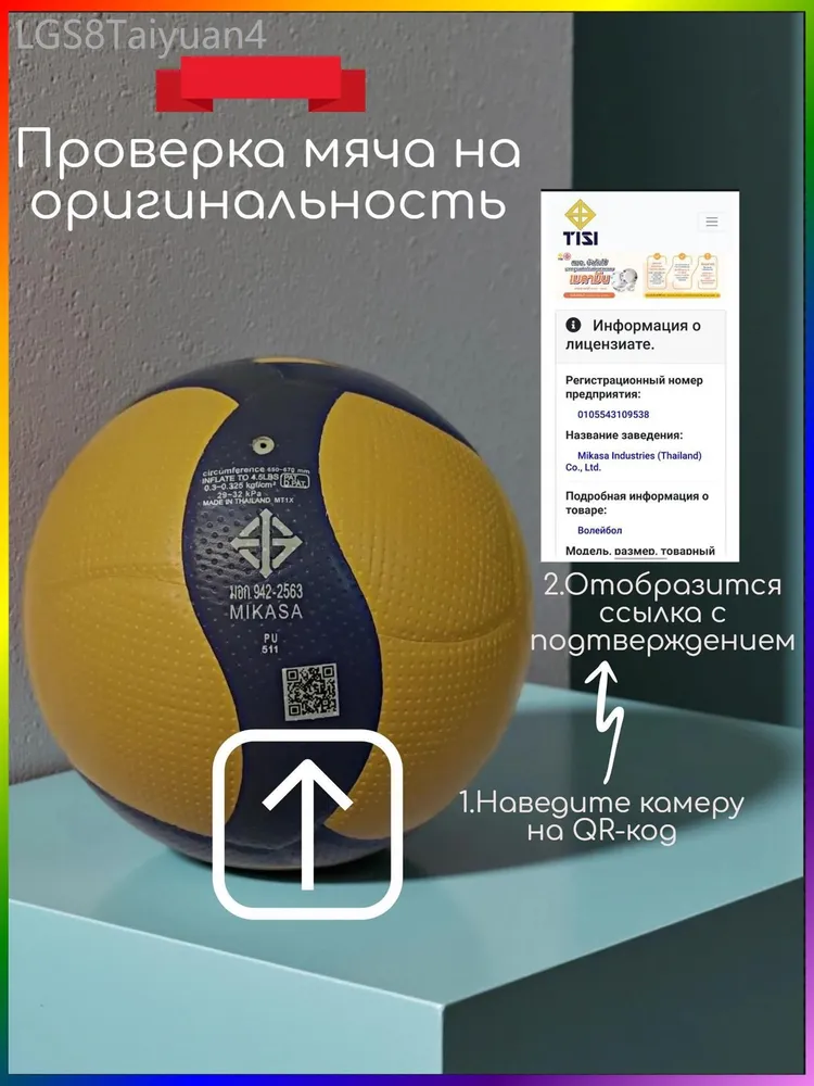 Мяч волейбольный, 5 размер, горчичный, вариант, фото 6