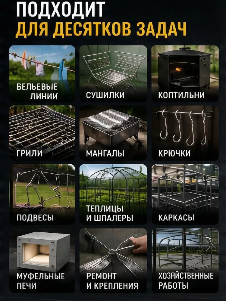 Проволока нержавеющая 3 мм AISI 321 (12Х18Н10Т) 20 м пищевая, для сушилки белья, гриля, коптильни, тандыра, 12x18, 20 м, фото 3