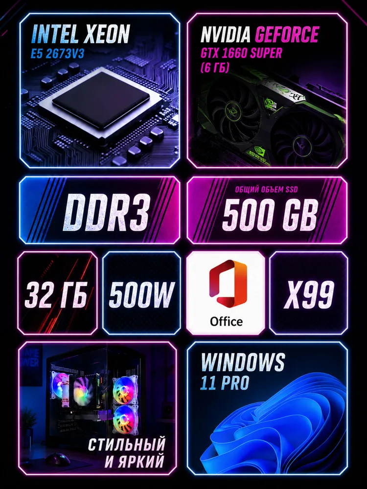 Ronnateq Системный блок Игровой компьютер Game X (Intel Xeon, RAM 32 ГБ, SSD 512 ГБ, NVIDIA GeForce GTX 1660 SUPER (6 Гб), Windows), черный, черный матовый, 32 ГБ, 512 ГБ, фото 2