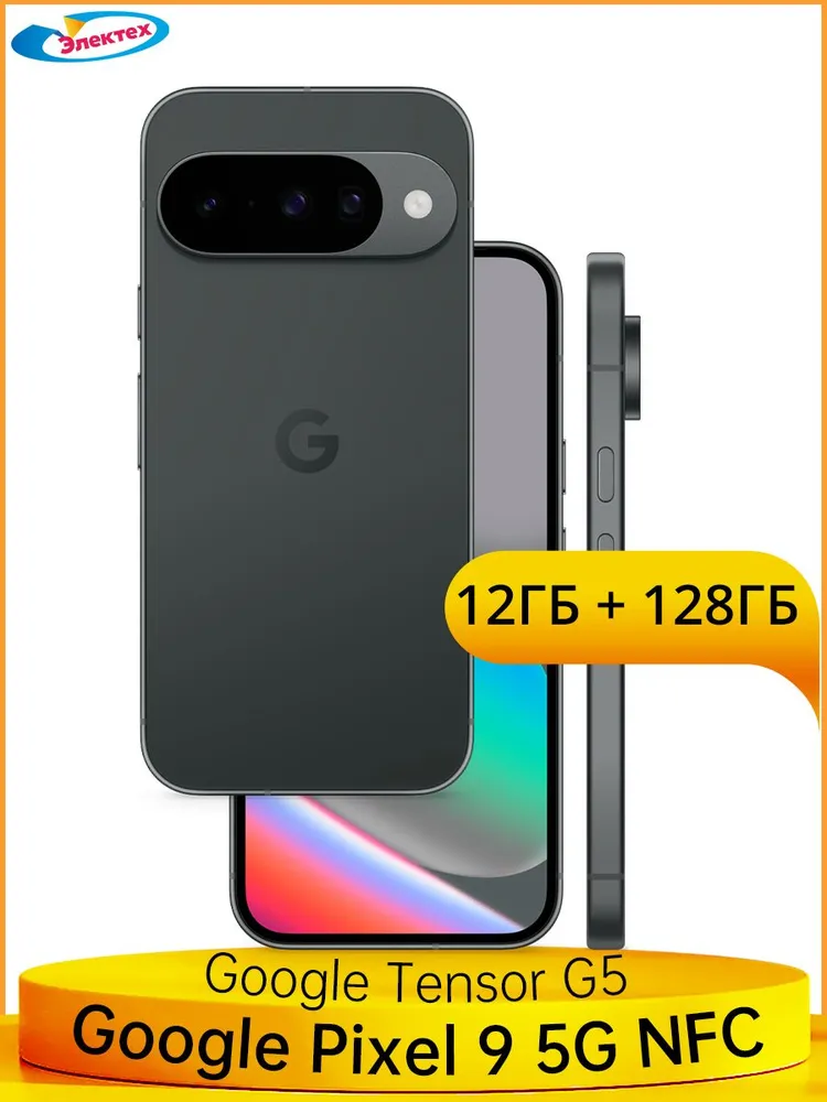 Google Смартфон Google Pixel 10 5G NFC Google Tensor G5 48Мп OIS Тройная основная камера Батарея 4970 мАч Беспроводная зарядка 6,3 дюйма 120Гц OLED Экран Android 16 12/128 ГБ, Nano-SIM, темно-серый, темно-коричневый