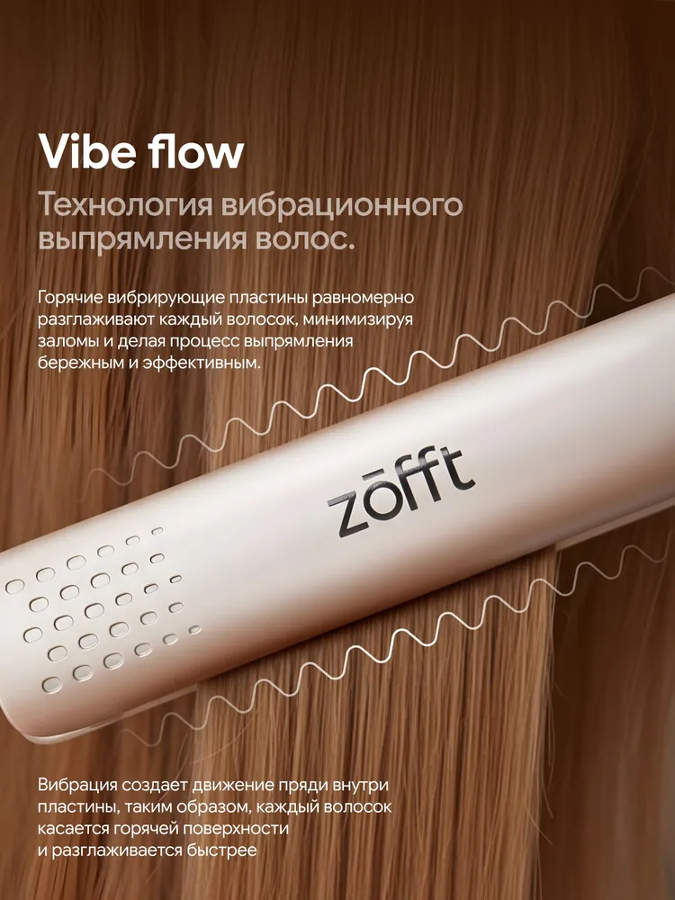 Выпрямитель для волос Zofft HS 600 Titanium, титан, фото 3