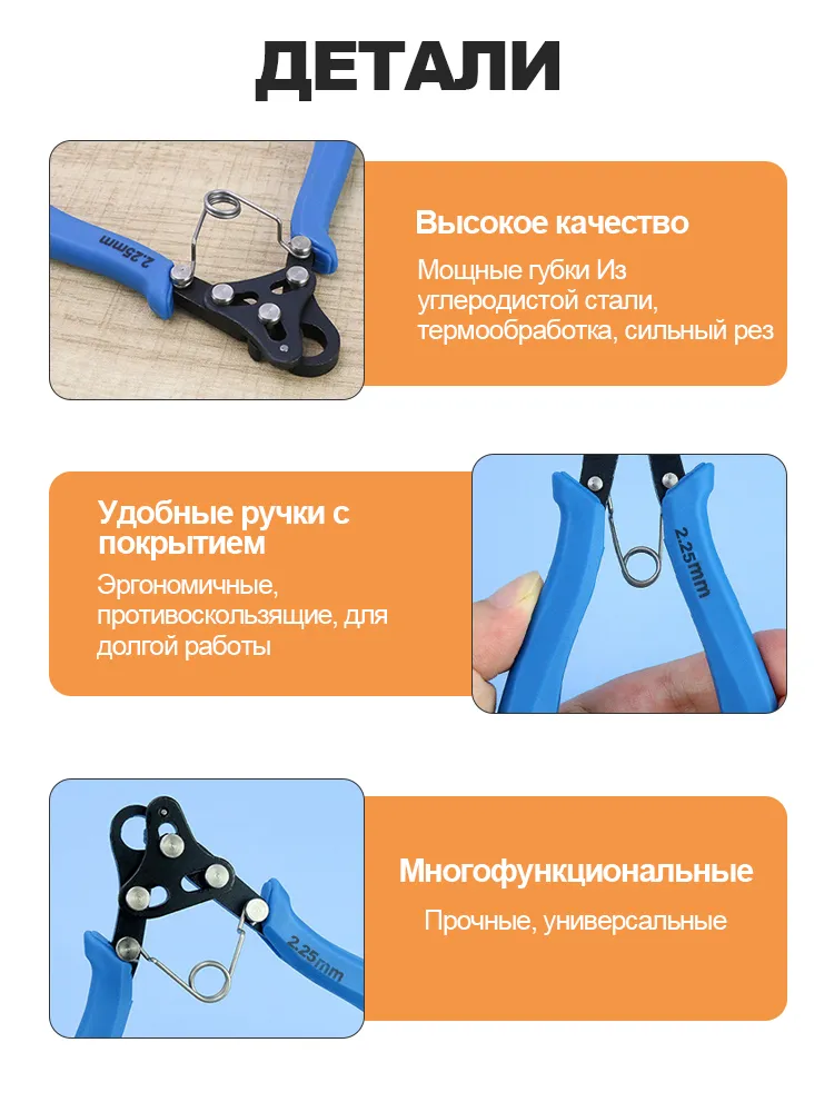 Петлеобразователь для проволоки 2,25 мм, плоскогубцы для бижутерии и рукоделия, вариант, фото 5