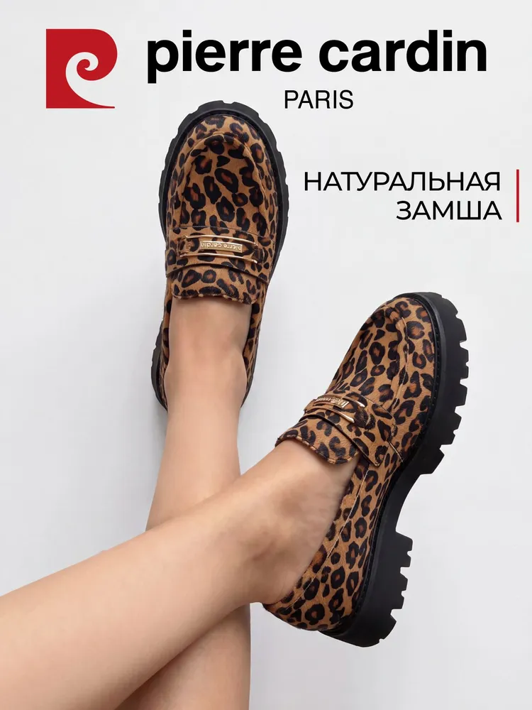 Лоферы Pierre Cardin женские