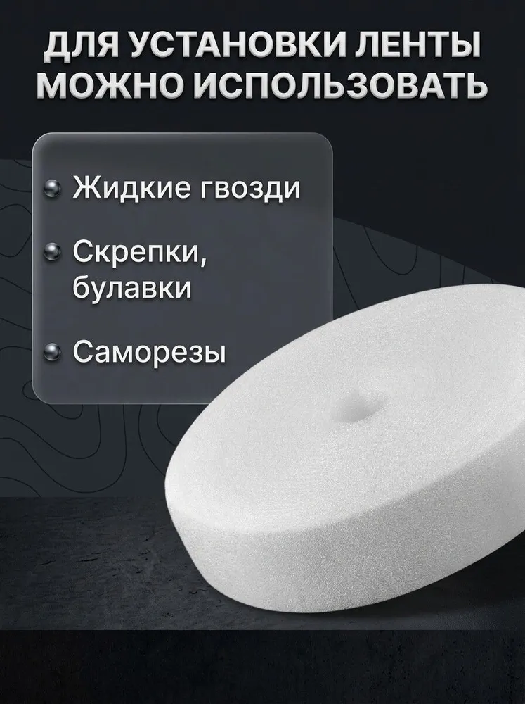 Демпферная лента 5мм, 10см х10м, вариант, фото 3