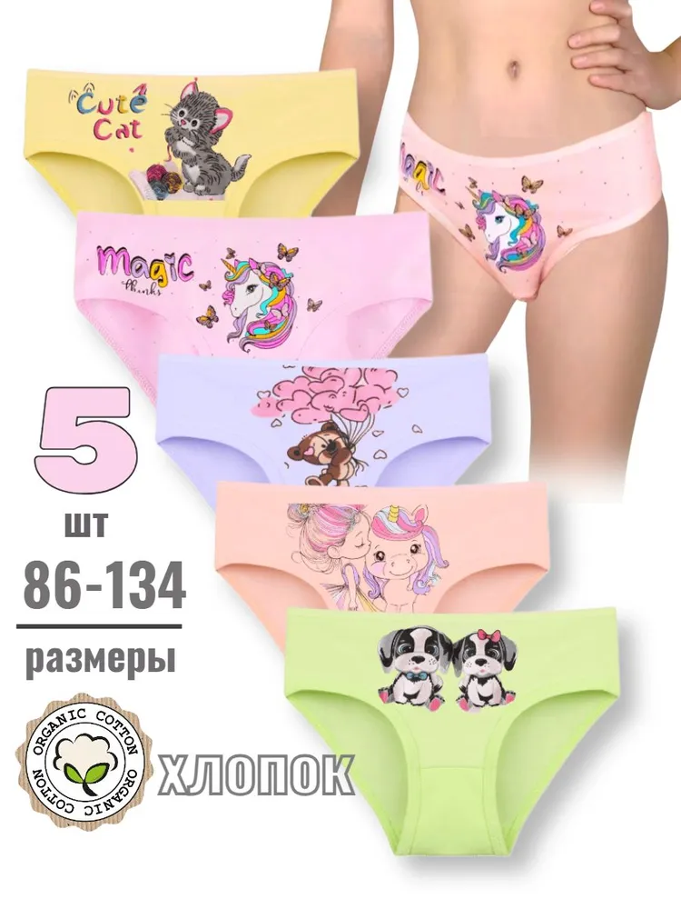 Комплект трусов слипы sikelipuka трусы, 5 шт, 5 шт