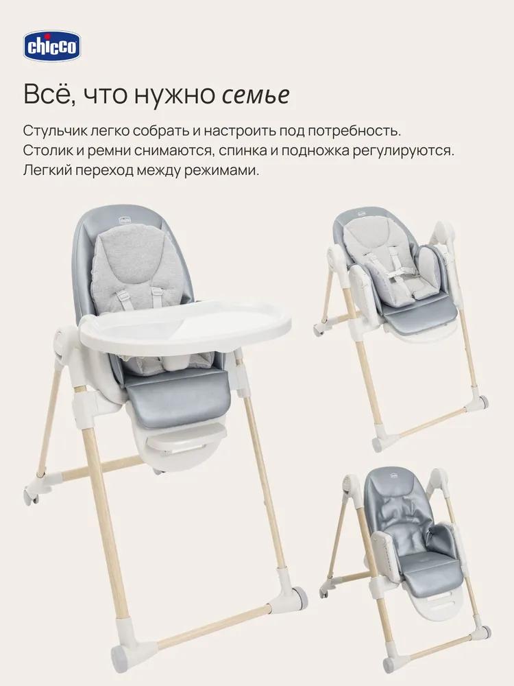 Стульчик для кормления Chicco Polly Armonia с рождения, шезлонг, складной, регулируемый по высоте, Greenery, вариант, фото 4