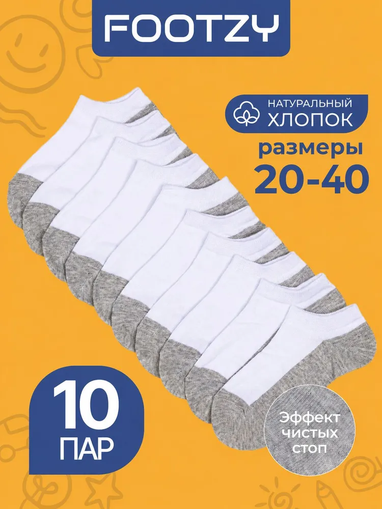 Носки Footzy для девочек Носки детские, 10 пар