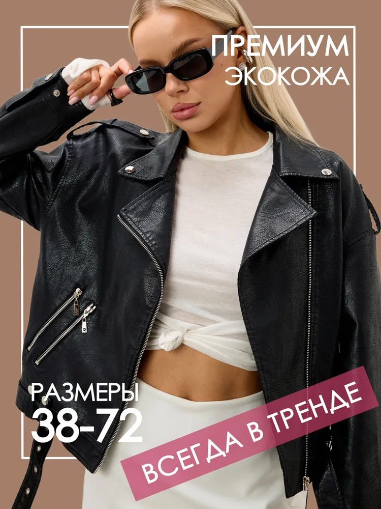 Куртка Gouter
