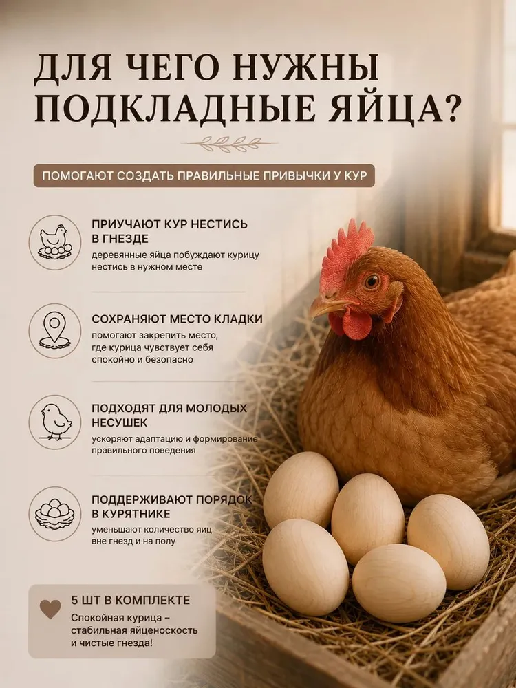 Яйцо подкладное куриное, вариант, фото 4