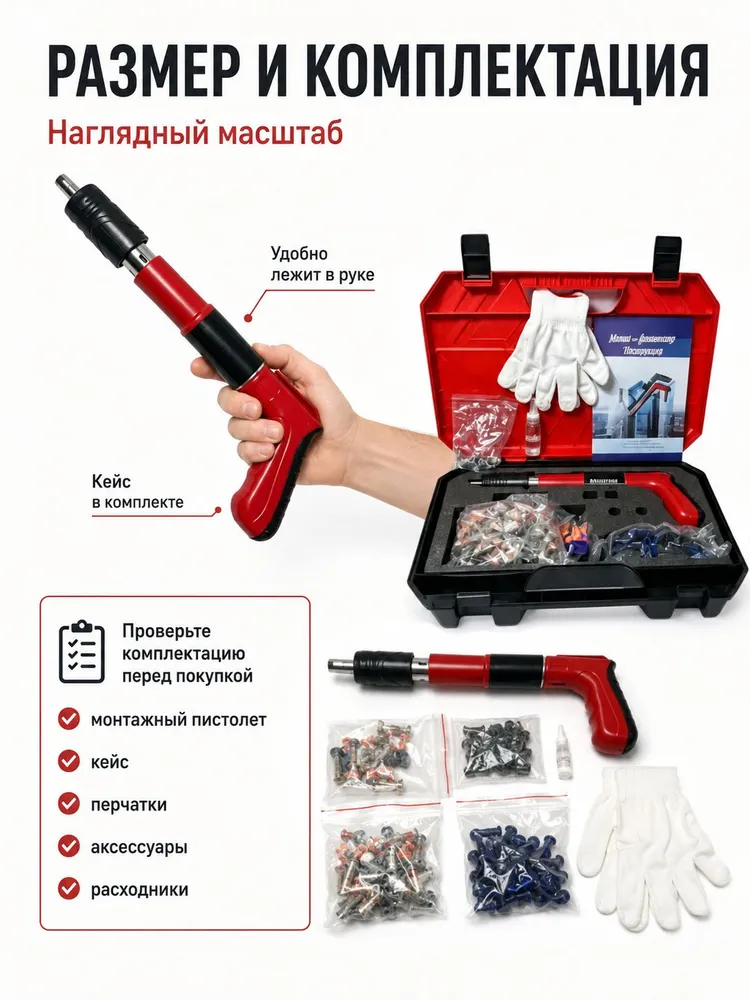 Монтажный пистолет для дюбель-гвоздей, 5 режимов, с кейсом и аксессуарами, для бетона, кирпича, металла и дерева, вариант, фото 2