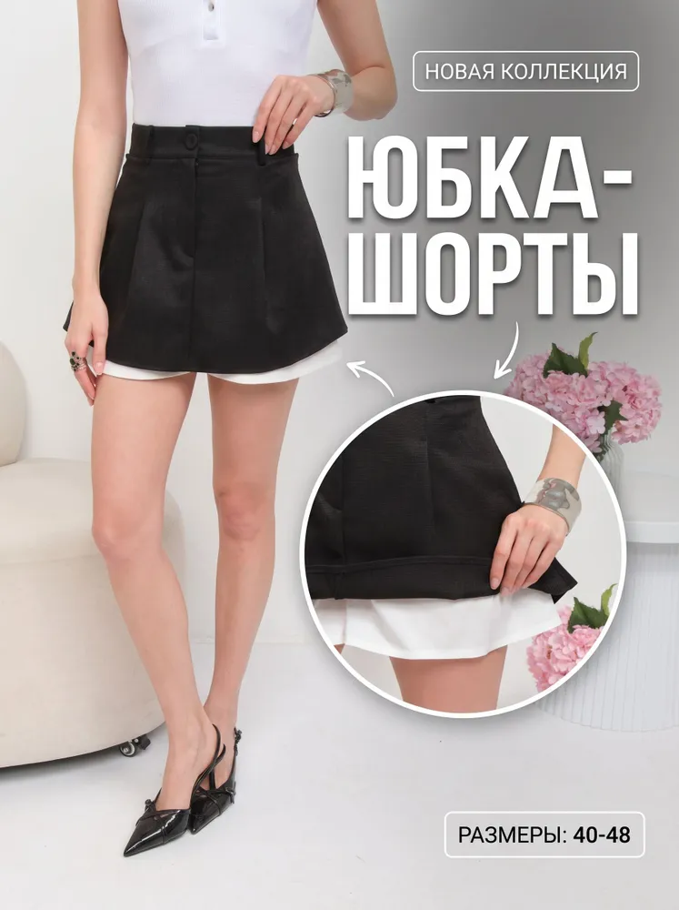 Юбка Сурковъ
