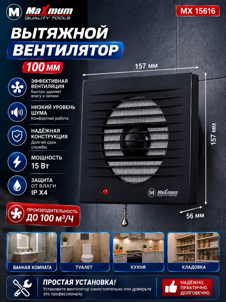 Вентилятор вытяжной, вариант, фото 4