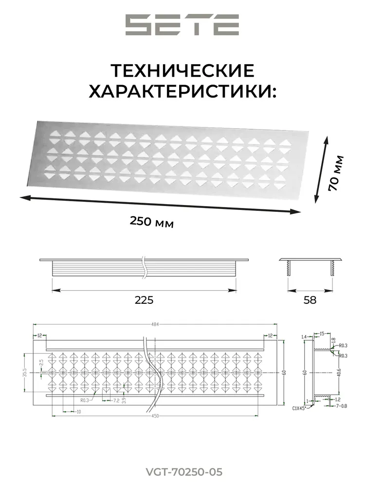 SETE Вентиляционная решетка 70*250, алюминий, 70x250, фото 4