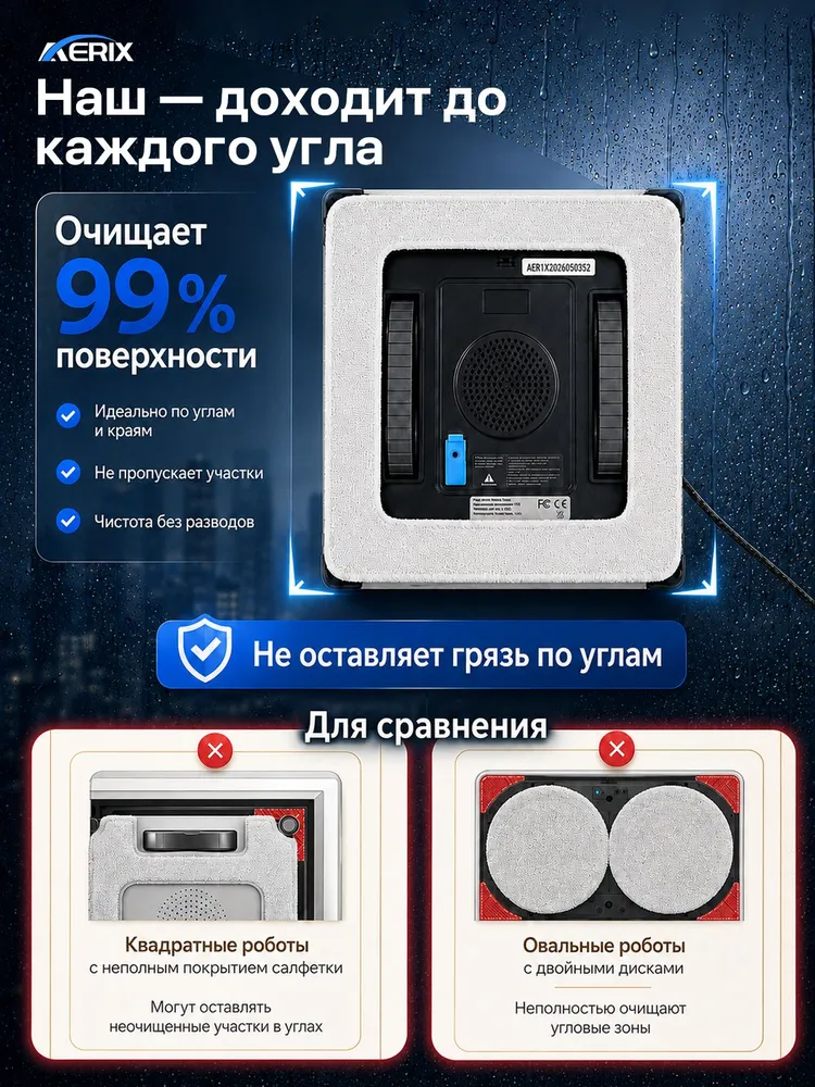 робот мойщик окон с двойное распылением квадратный мощный, 4 форсунки, 10 салфеток., вариант, фото 6