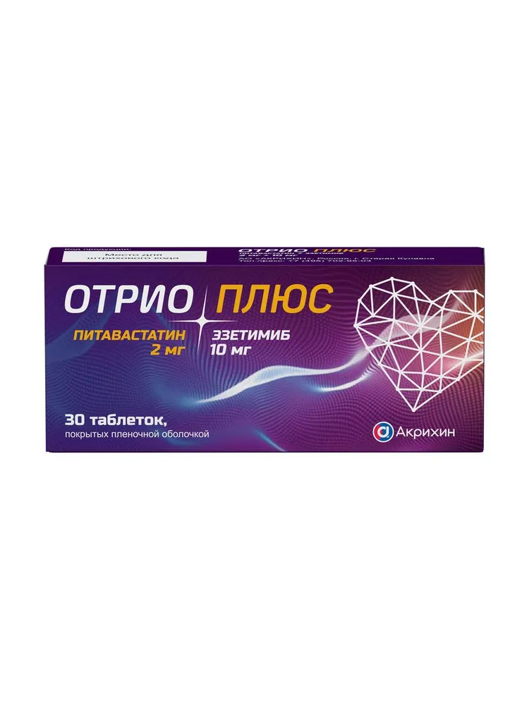 Отрио Плюс, таблетки покрытые пленочной оболочкой 4 мг +10 мг, 30 шт., 2 мг, 10 мг, фото 4