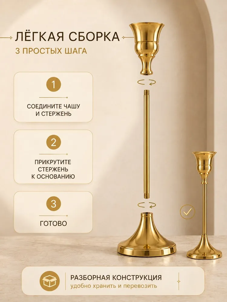 Подсвечники для свечей, золотые набор 3 шт, 3 шт, фото 4