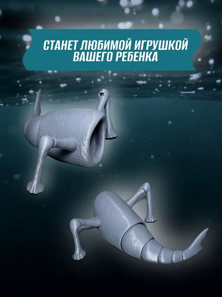 Игрушка пожиратель морей 3D, вариант, фото 4