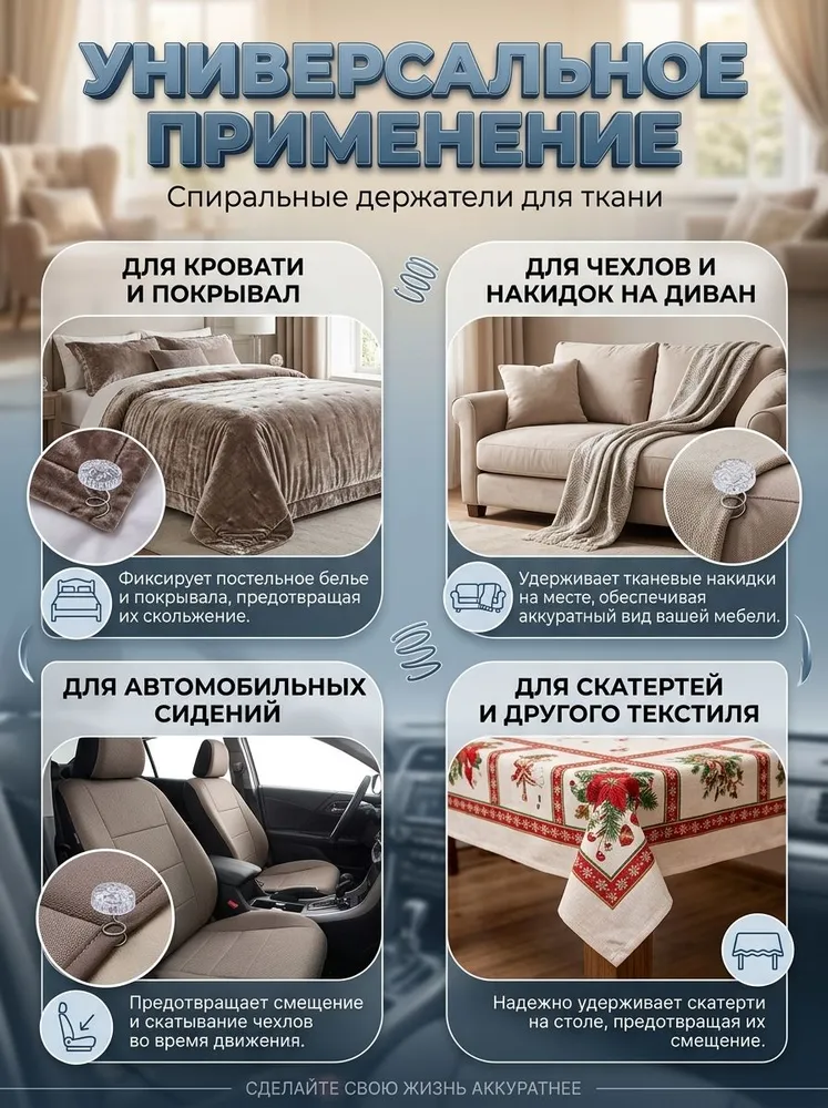 Держатель для покрывала, простыни, фиксаторы для пледа, 50 штук, вариант, фото 2