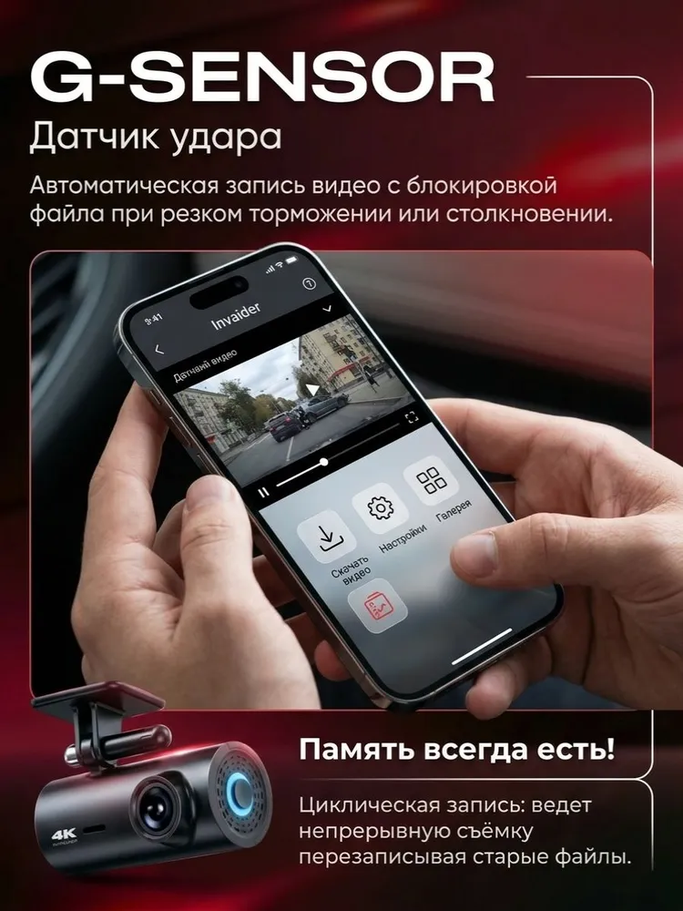Видеорегистратор автомобильный 4К INVAIDER, видео регистратор с WiFi, вариант, фото 3