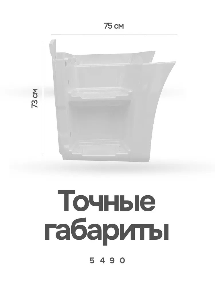 Щиток подножки кросс номер 5490-8405113-10 левый, цвет белый, 1 шт, 1 шт, фото 2