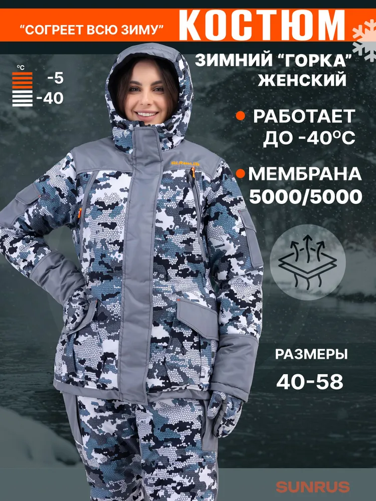 Костюм женский "Горка" -40 (Alova/Taslan, Белый камо) Размер 48-50 Рост 158-164, 48-50, фото 2