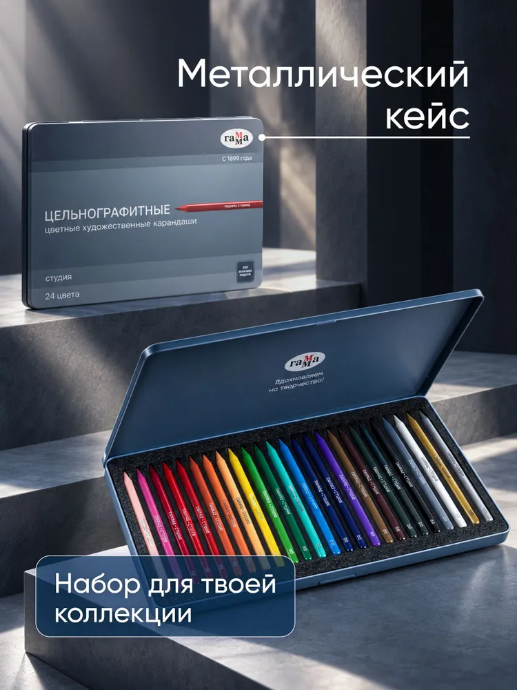 Карандаши цветные художественные Гамма Студия 24 цвета, монолитные для рисования и черчения 4B, 24 цв., фото 5