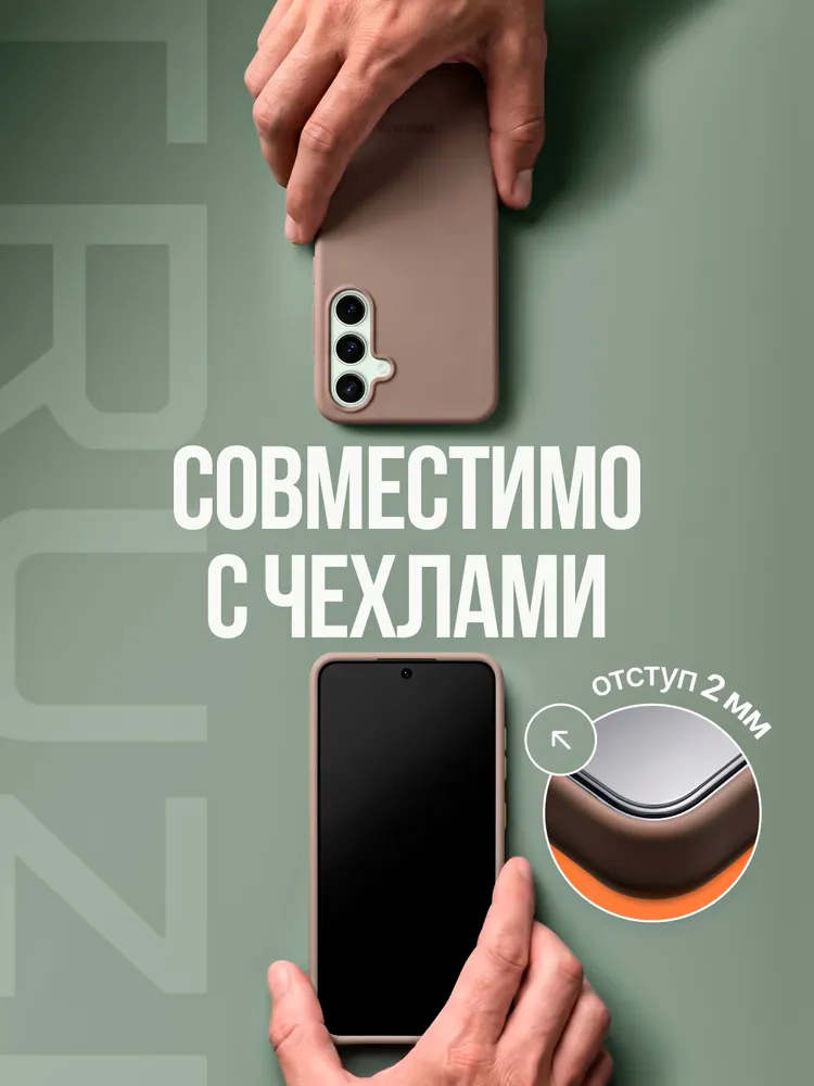 Защитное стекло на Samsung S25 Ultra с автоустановкой (на Самсунг С25 Ультра) противоударное на экран, вариант, фото 5