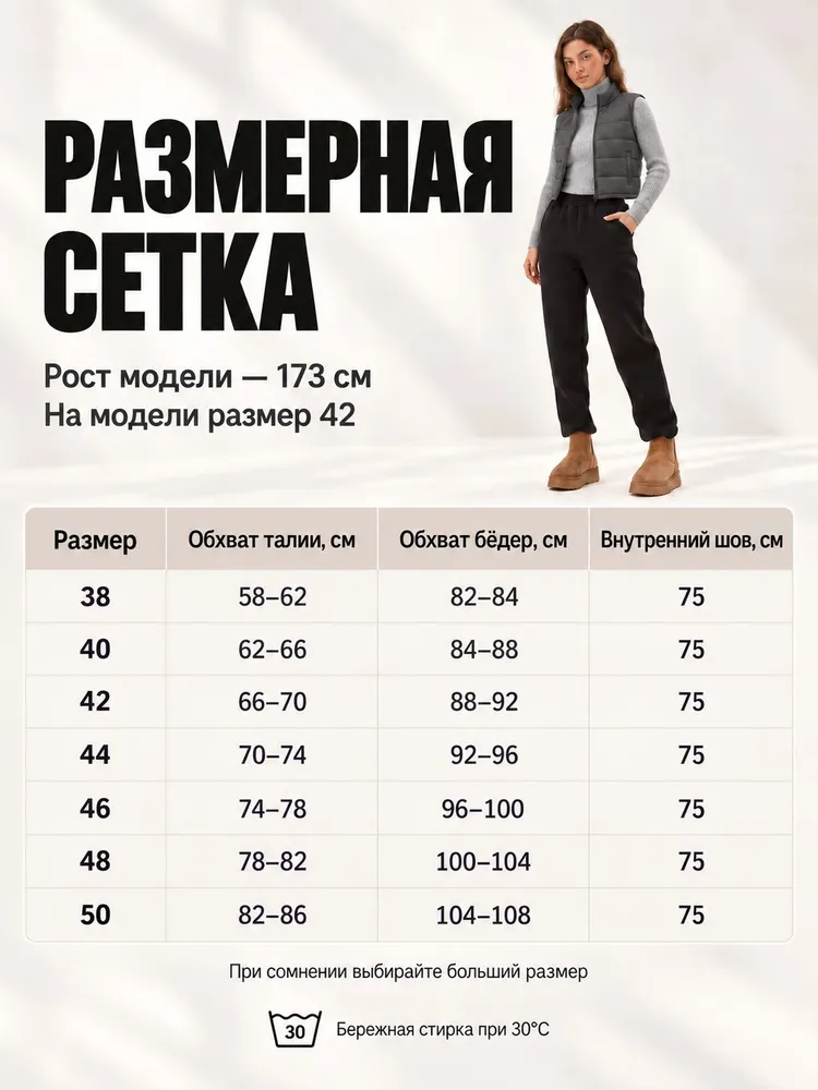 Брюки джоггеры Лана Дресс, 1 шт, 1 шт, фото 6