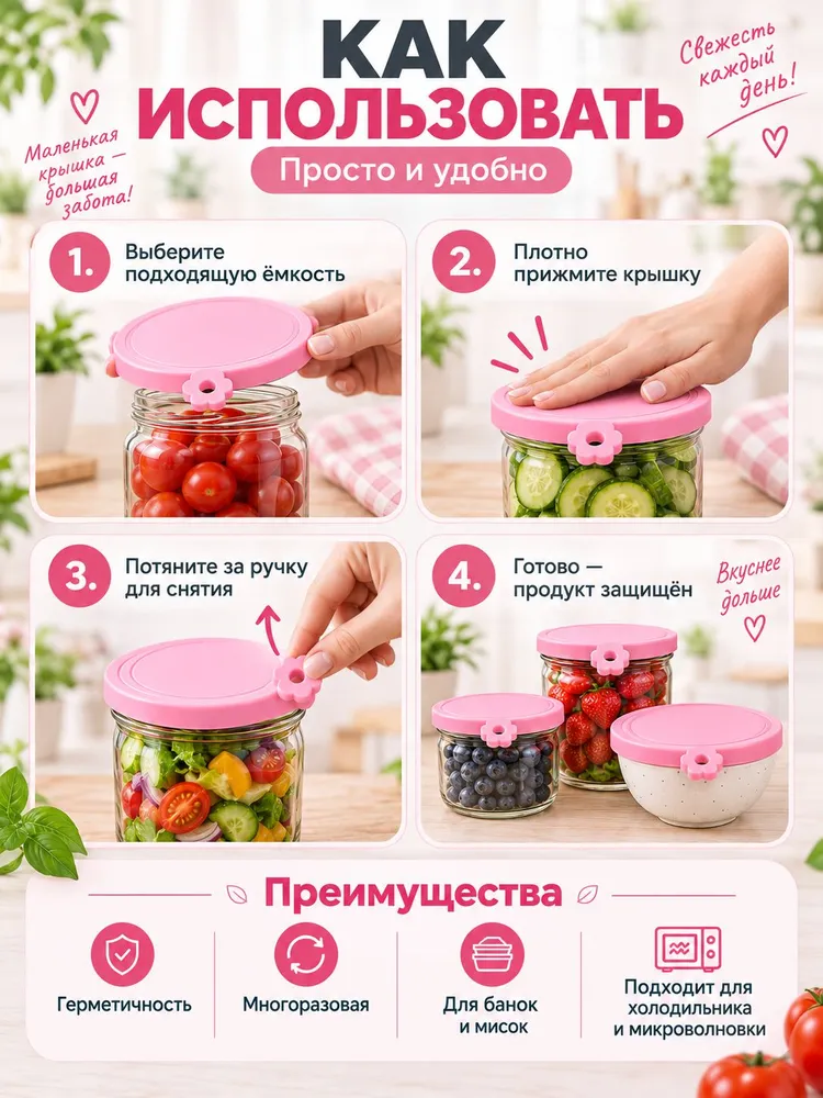 Силиконовая крышка для консервных банок 9 см, многоразовая универсальная крышка, розовая, розовый, фото 2