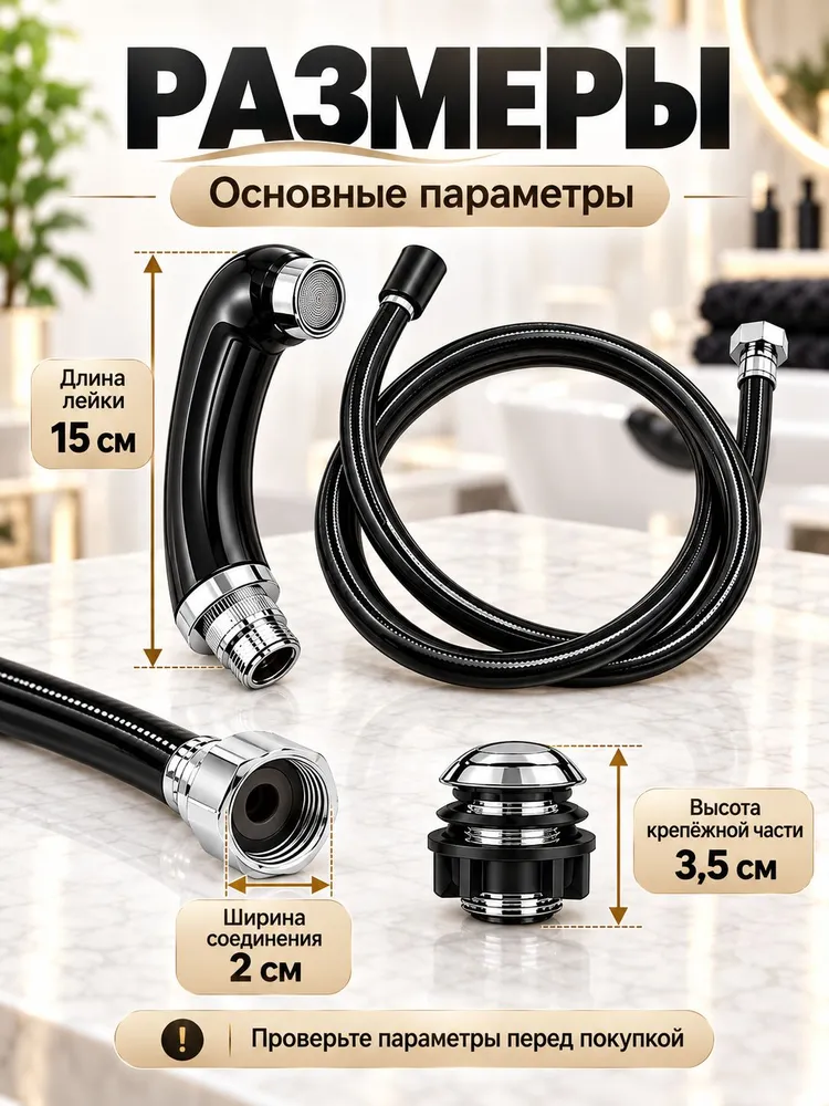 Лейка для парикмахерской мойки со шлангом, комплект для мытья головы, вариант, фото 3