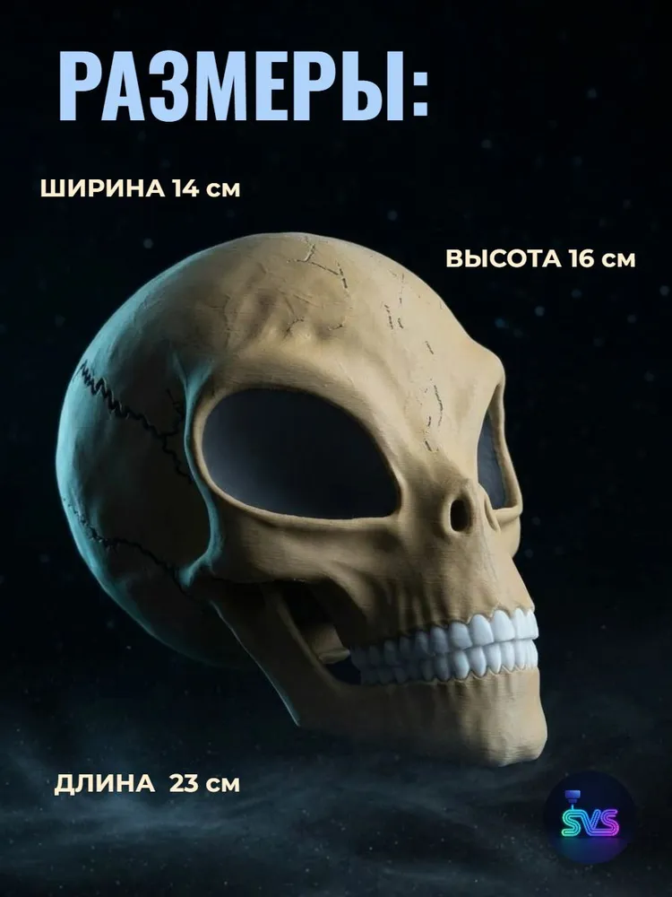 Череп пришельца. Декоративный из пластика, трехцветный, вариант, фото 4