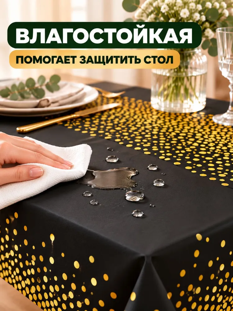 Скатерть одноразовая прямоугольная декор стола, вариант, фото 4