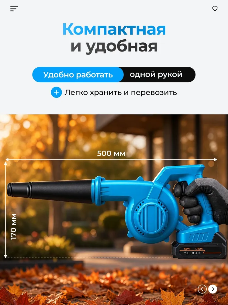 Воздуходувка аккумуляторная мощная пылесос,48 В, вариант, фото 4